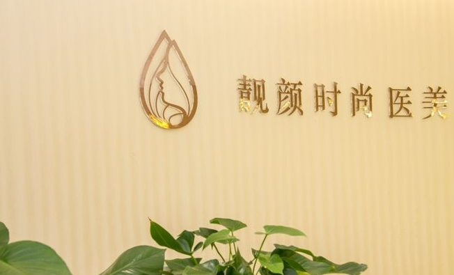北京东城区抗衰老整形医院名单全新发布，这篇让你知道哪些医院值得参考~