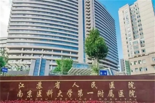 南京医科大学附属医院整形外科技术怎么样？医生技术口碑实力火速出圈
