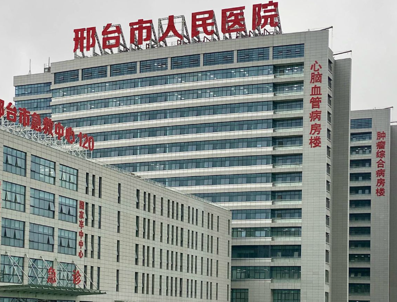 邢台手整形科医院正规嘛？医院详细说明介绍查看！
