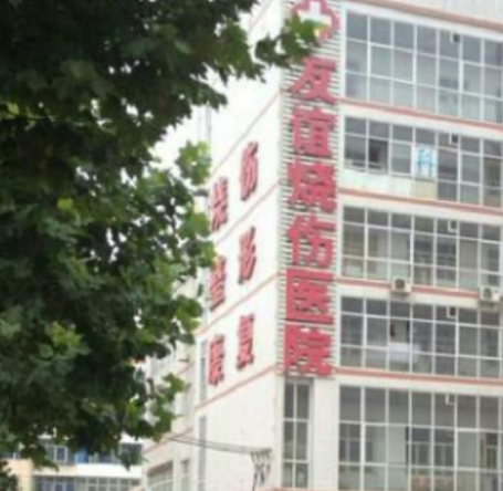 家庄友谊烧伤整形科超声炮案例详细介绍！医院价格详细！