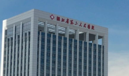 湖北省第三人民医院整形美容科坐诊医院口碑、技术赢得称赞