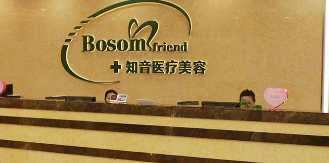 北京东城区吸脂整形医院网友排名，相关信息，抓紧参考哦!