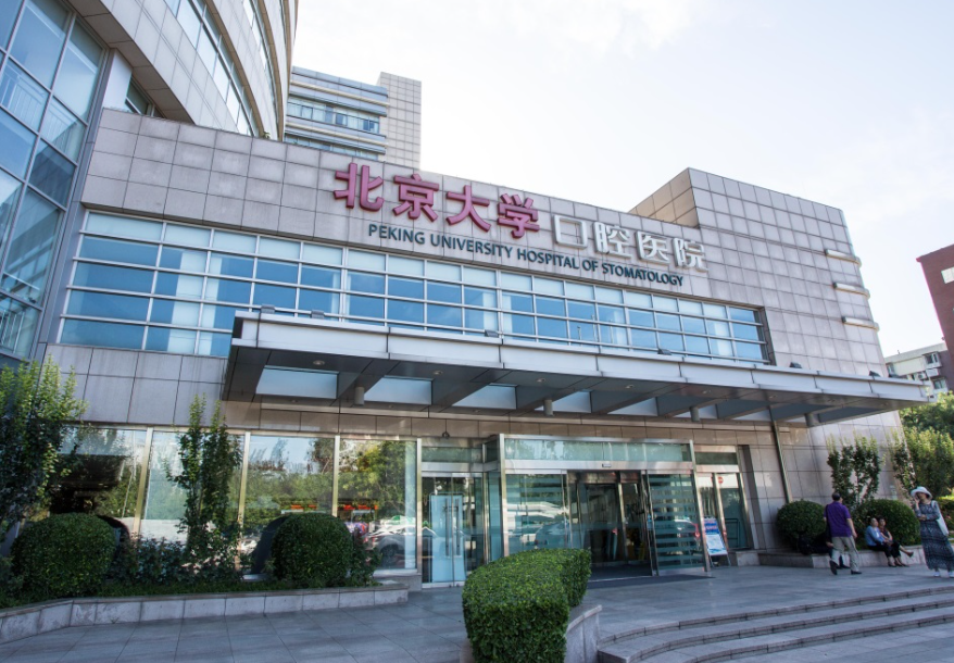 北京牙科医院便宜又好的有哪些?全是热门宝藏医院