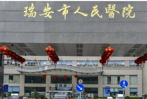 瑞安市人民医院整形美容科价格表公布了！案例效果附上