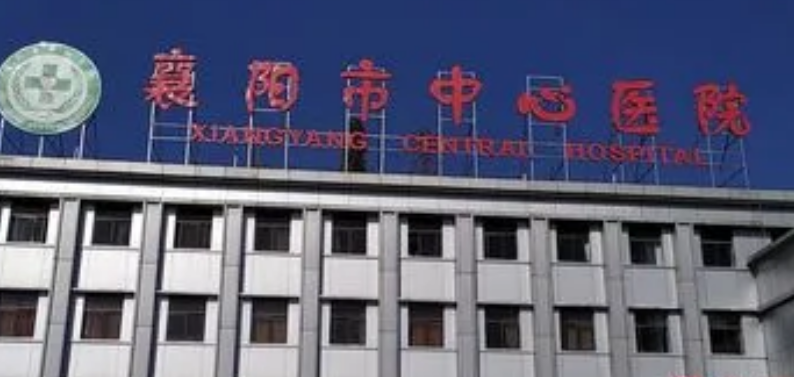 襄阳市中心医院整形美容科怎么样？技术优势剖析！