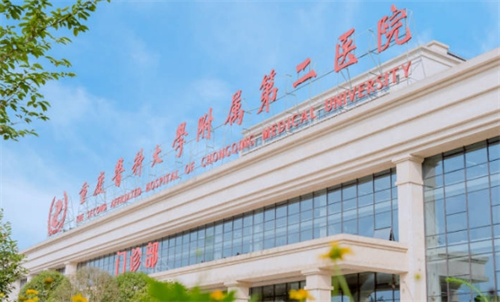 重庆医科大学附属第二医院口腔科价格表公布!医生列表+好评案例