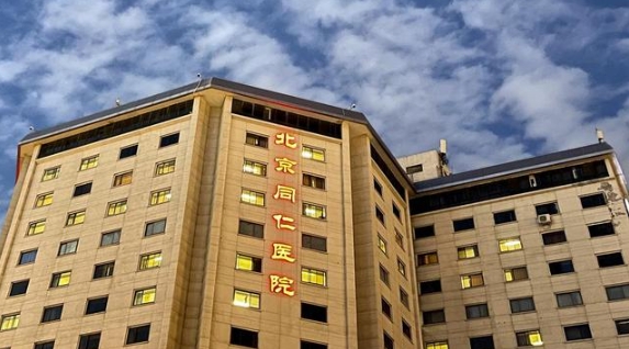 北京同仁医院整形美容中心隆胸多少钱?自体脂肪隆胸案例|科室资料