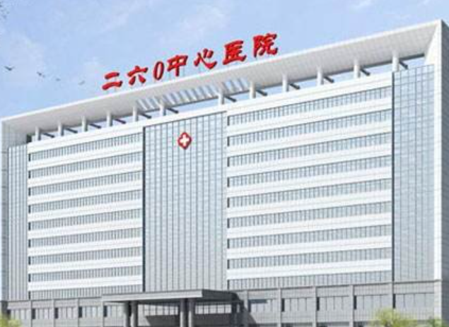 石家庄260医院美容整形科技术好不好？医院正规嘛？附带医院详细介绍！