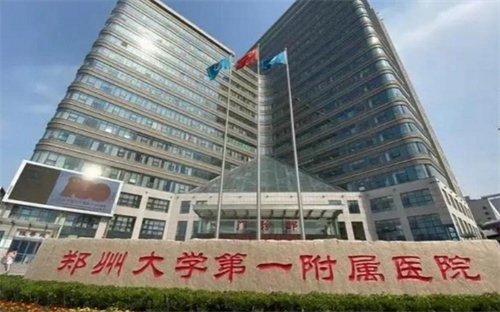 郑大一附院整形美容科收费标准,公布案例细节、专家信息值得关注哦