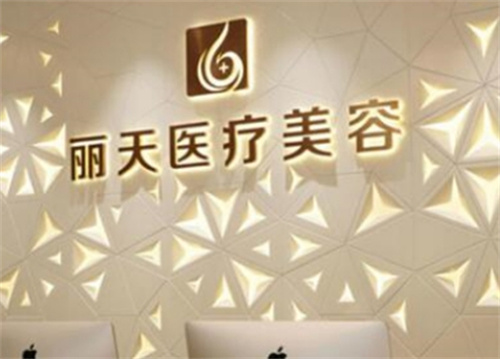 郑州丽天整形美容医院正规吗?人气医生推荐|案例感受分享