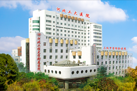 河北工程附属医院美容整形科医院正规？医院技术好不好？