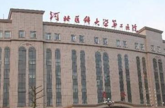 河北省石家庄二院美容整形科医院怎么样？价格多少？医院信息说明！