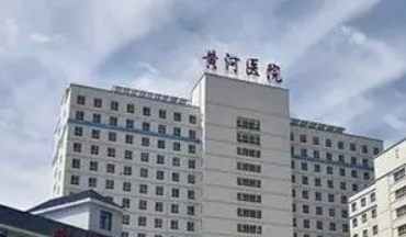 三门峡市黄河医院整形科怎么样？手术价格表、医生点评