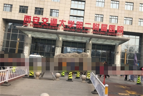 西安交大附属二院整形科的价格表发布,人气项目案例反馈一览