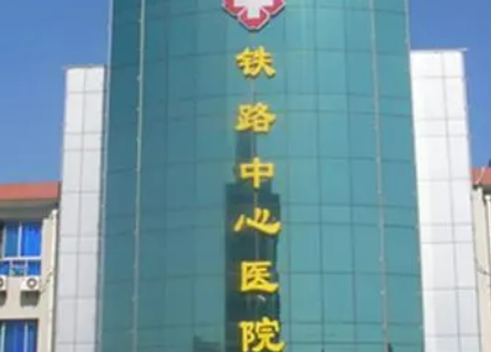 武汉铁路整形医院整形科资料详情一览|收费参考标准
