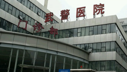 武汉武警医院整形科正规吗？医院简介_价格费用表
