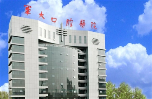 空军军医大学口腔医院地址在哪里?公布专家、案例基本信息