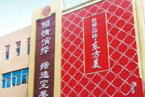 郑州东方美容医院怎么样? 擅长项目科普、技术口碑