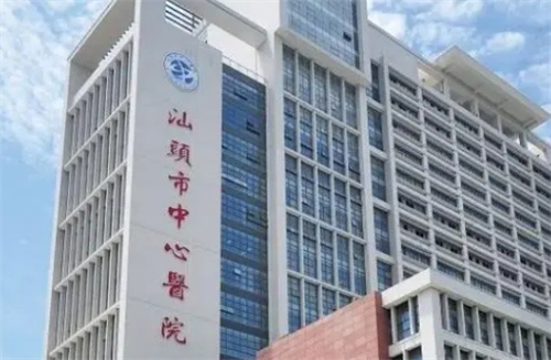 汕头市中心医院激光美容中心价格表公布!案例反馈及医生信息
