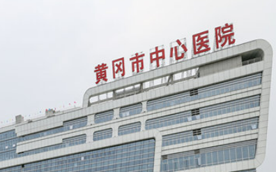 黄山市中心医院整形科怎么样？医院口碑反馈、价格表更新！