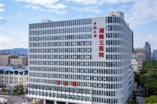 湘雅三医院美容科是外包的吗?简介一览，看真人评价