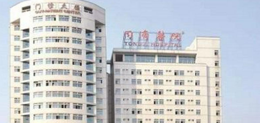 武汉同济医院整形外科正规吗？医院简介及价格费用信息大全