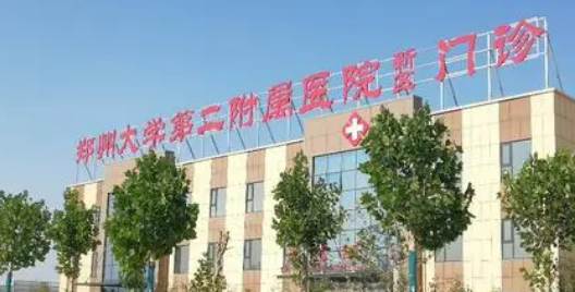 郑大二附属医院整形外科怎么样?口碑医生、特色优势分享