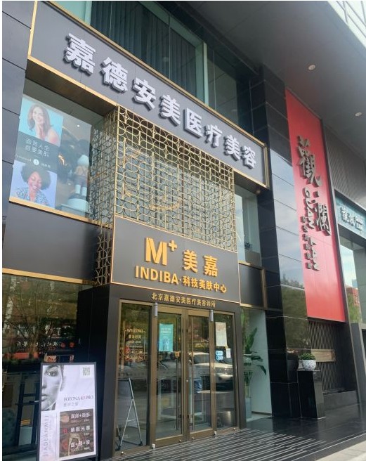 北京朝阳区整形医院有哪些？技术优势公开