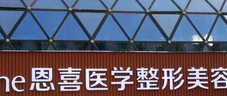 北京海淀区双眼皮整形医院排名前五，干货分享快看~