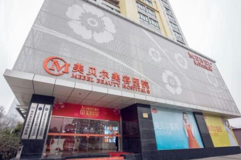 常州施尔美和美贝尔哪家丰胸比较好？医生口碑+擅长嫩肤项目清单公布！