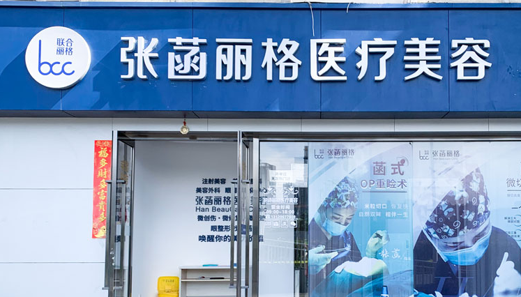 北京朝阳区吸脂整形医院排名榜，人气医院纷纷上榜