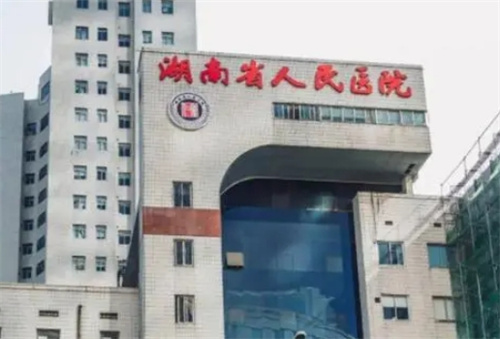 湖南省人民医院美容整形科价格表,科室详情介绍_真实案例参考