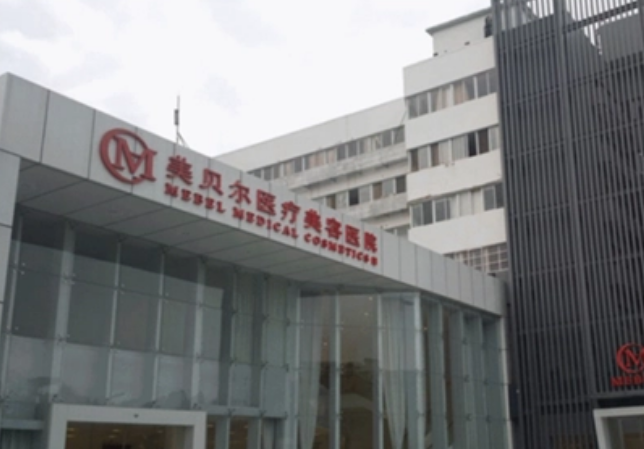 常州美贝尔和美莱哪家医院规模更大？医院全新资料/擅长项目/信息分享