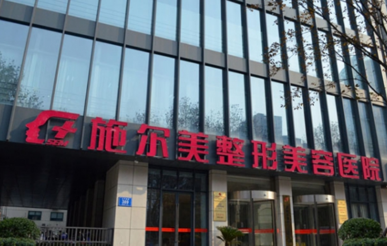 常州施尔美和美莱哪家好？医生资料&隆胸技术优势