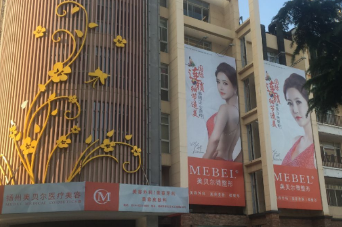 扬州施尔美和美贝尔哪家好些？热门项目\抗衰特色技术介绍！