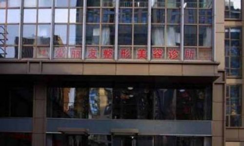 北京朝阳吸脂整形医院网友排名，揭晓机构榜单