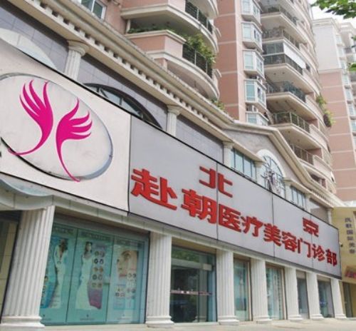 北京朝阳隆鼻整形医院有哪些，口碑之选