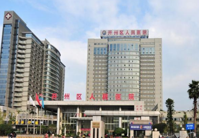 重庆开州区人民医院整形科如何？双眼皮手术分享/双眼皮整形价格表更新