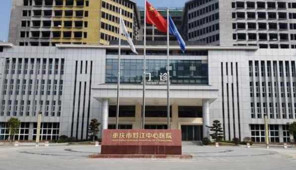 重庆市黔江中心医院整形科好不好？面部吸脂怎么样？点开了解详情
