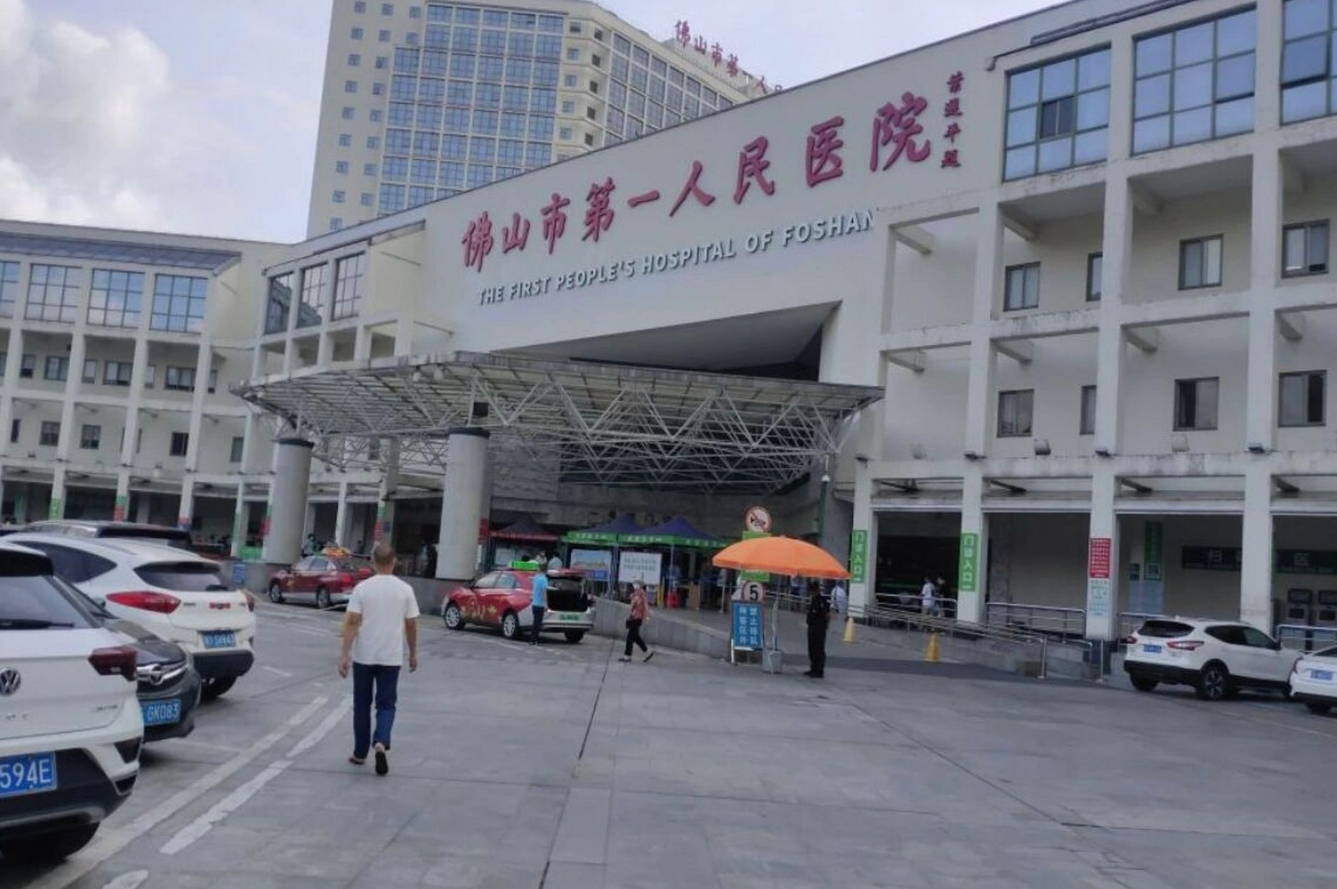 佛山第一人民医院整形外科怎么样？戳进来看看坐诊医生资料和医院口碑了解