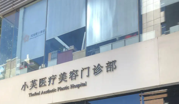 北京海淀口碑好的全切双眼皮整形医院，收藏相关医院名单！