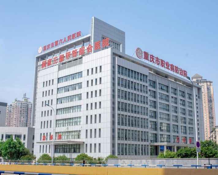 重庆市第六人民医院整形美容外科如何？植发技术不错，解决脱发苦恼