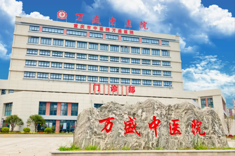 重庆万盛区中医院整形科好不好？双眼皮手术过程附上/价格表一览