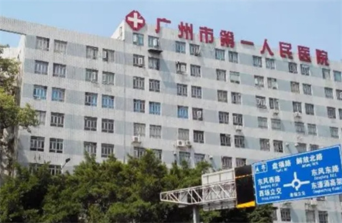 广州第一人民医院整形科价格表公布！医院详情介绍\预览全新案例