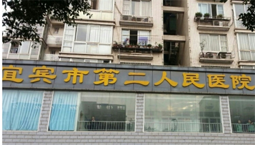 宜宾市第二人民医院整形美容科价格表|口碑医生+人气案例