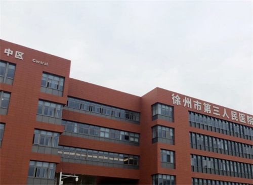徐州三院美容整形科收费标准一览表公布|查看医生名单+热门案例