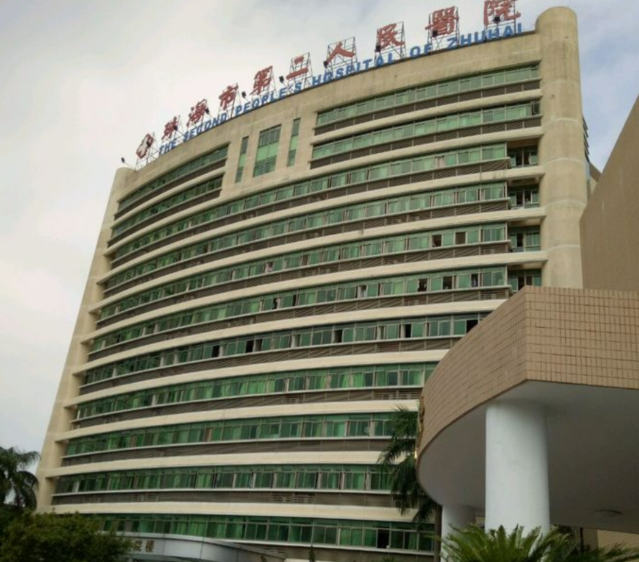 广东珠海市第二人民医院整形科正规吗？附医院的相关资讯和坐诊医生推荐