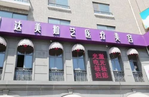 北京海淀整形医院有哪些？哪些值得选择，点击了解！