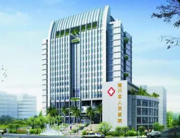 重庆南川区人民医院整形美容科如何？祛眼袋手术附上+相关价格了解