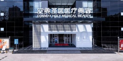 北京海淀整形医院有哪些？这几家医院优势突出！